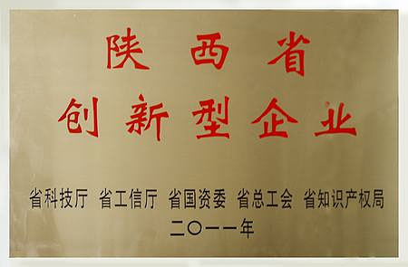 創(chuàng)新型企業(yè)